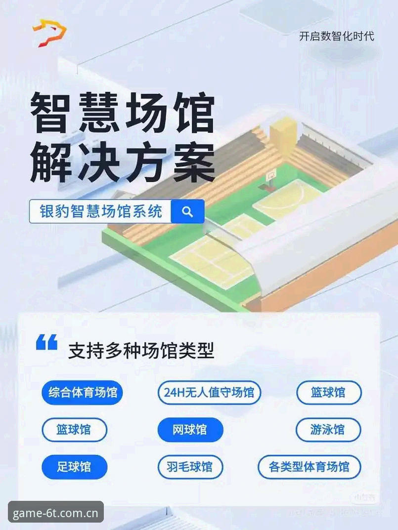 6t体育APP注册使用全流程深度解析：从下载到体验一站式攻略