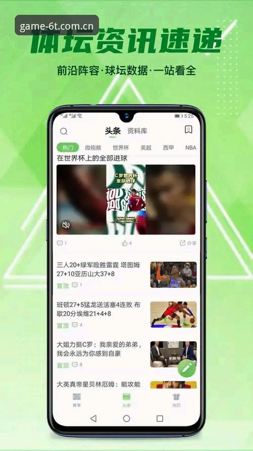 t体育官方版怎么下载 如何安全下载6t体育官方版?从下载到注册的全流程解析