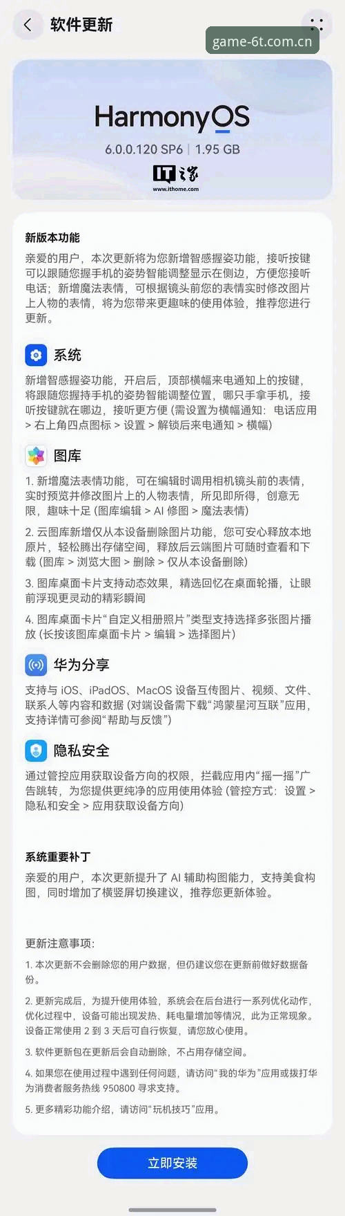 揭秘6t体育平台：下载手机版背后的完整生态与安全真相